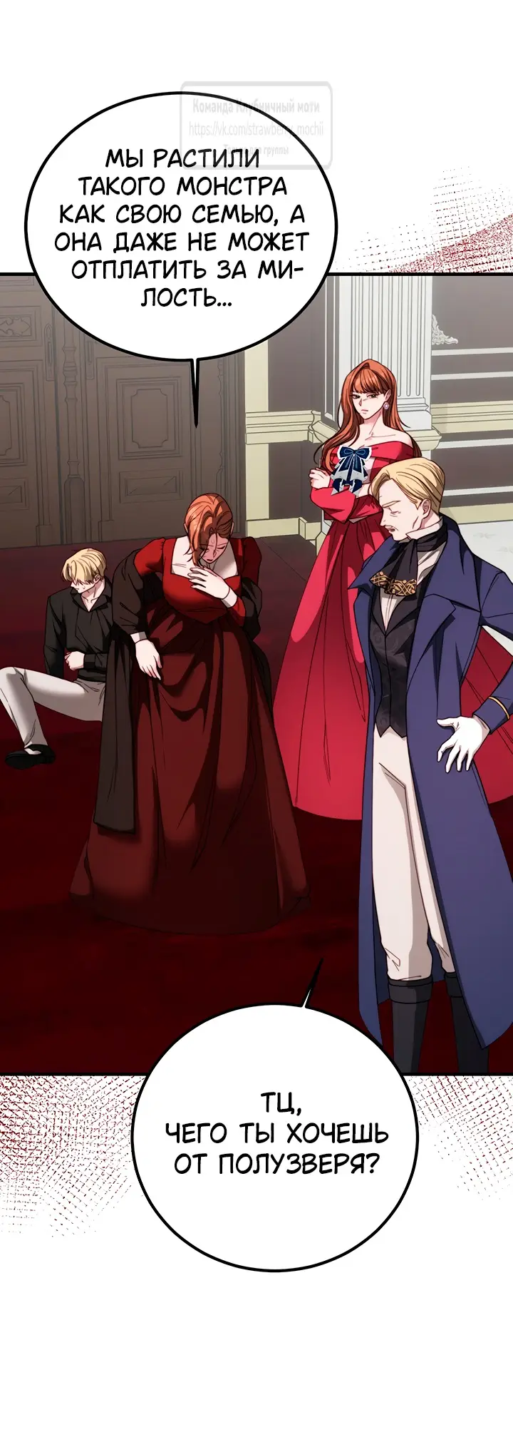 Страница 20 главы 16 манги Инстинкт размножения / Reproductive Instinct