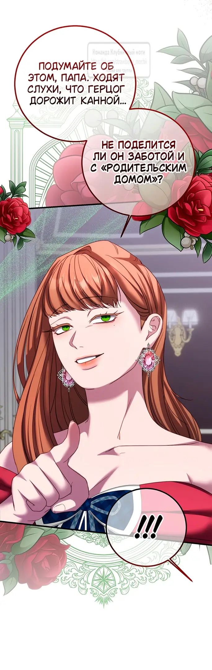 Страница 23 главы 16 манги Инстинкт размножения / Reproductive Instinct