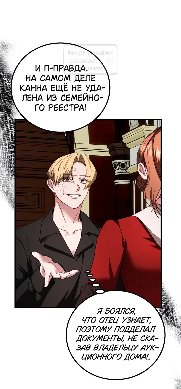 Страница 24 главы 16 манги Инстинкт размножения / Reproductive Instinct