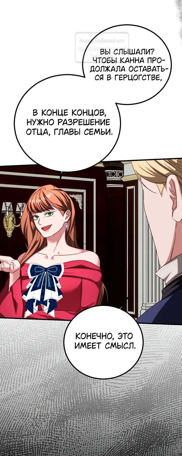 Страница 25 главы 16 манги Инстинкт размножения / Reproductive Instinct