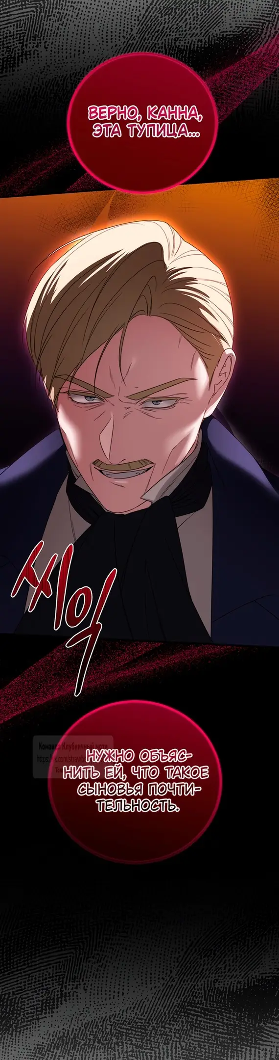 Страница 26 главы 16 манги Инстинкт размножения / Reproductive Instinct