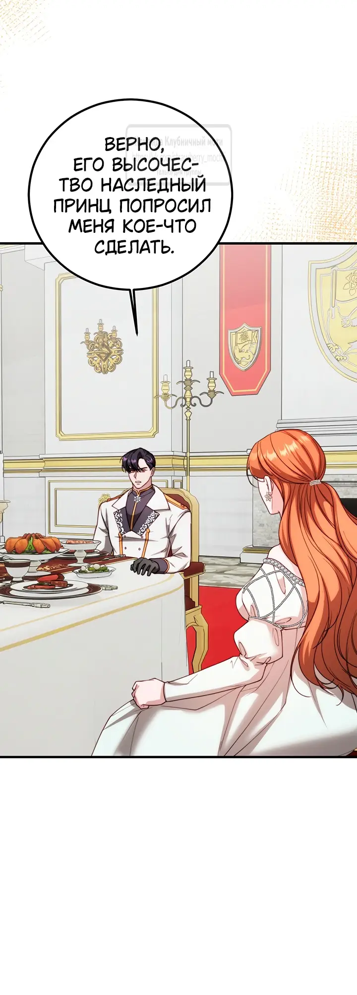 Страница 28 главы 16 манги Инстинкт размножения / Reproductive Instinct