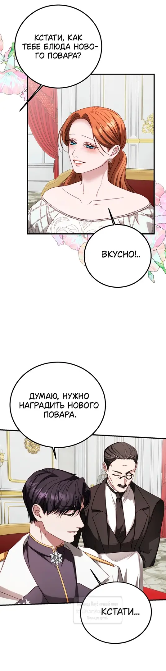 Страница 29 главы 16 манги Инстинкт размножения / Reproductive Instinct