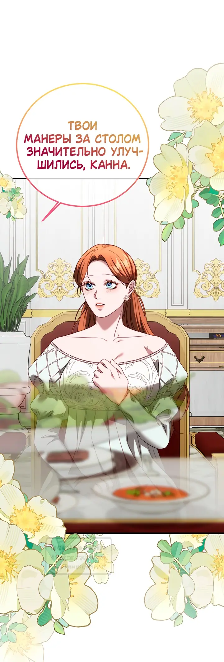 Страница 30 главы 16 манги Инстинкт размножения / Reproductive Instinct