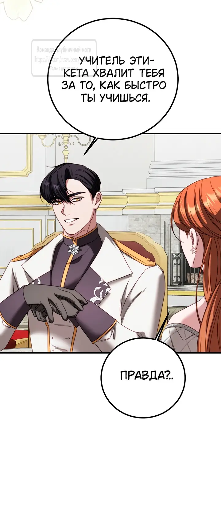 Страница 31 главы 16 манги Инстинкт размножения / Reproductive Instinct