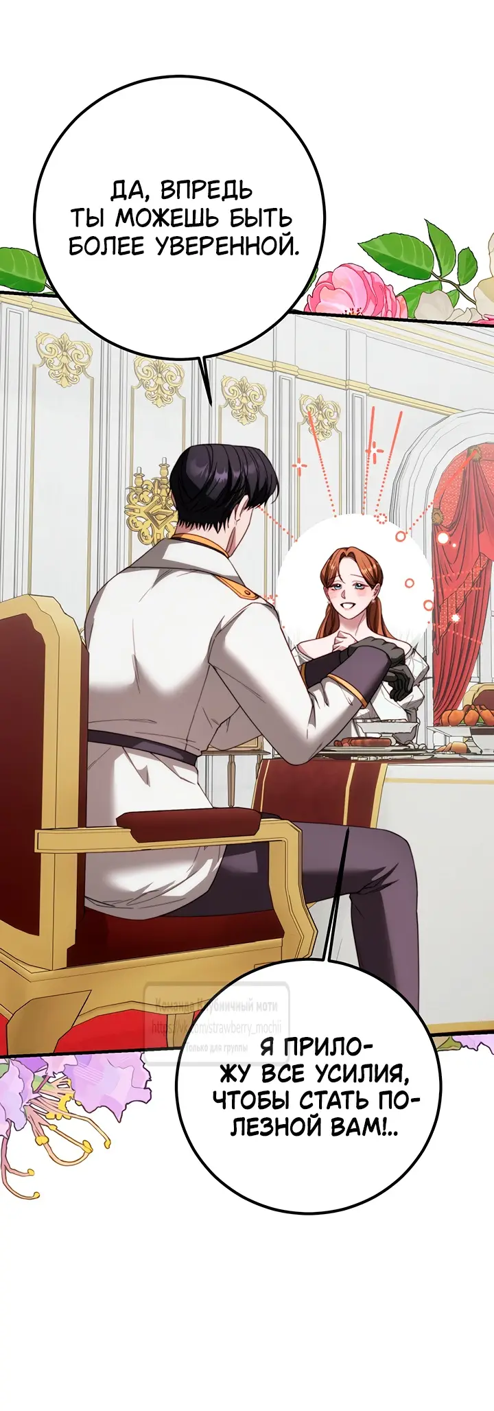 Страница 32 главы 16 манги Инстинкт размножения / Reproductive Instinct