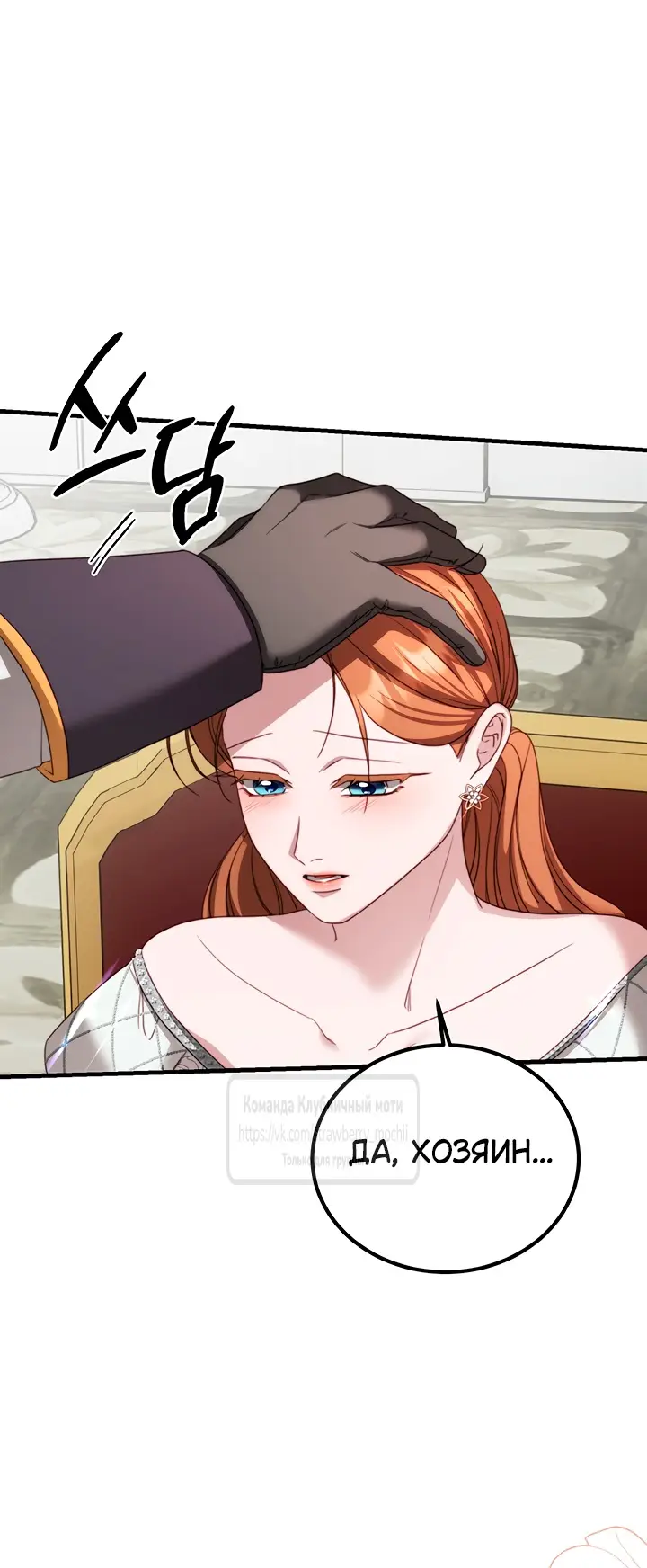 Страница 34 главы 16 манги Инстинкт размножения / Reproductive Instinct