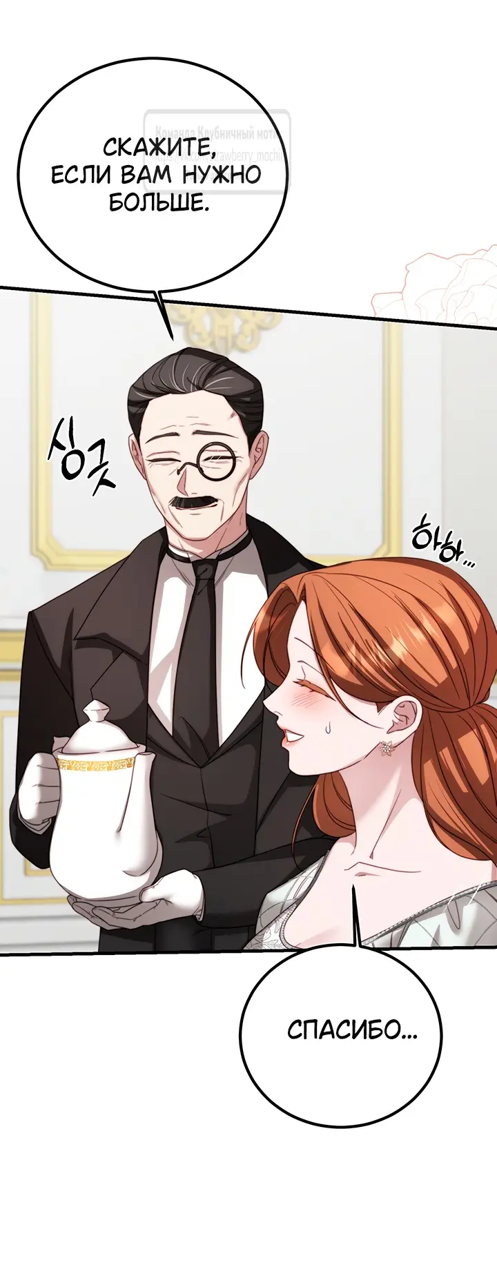 Страница 36 главы 16 манги Инстинкт размножения / Reproductive Instinct