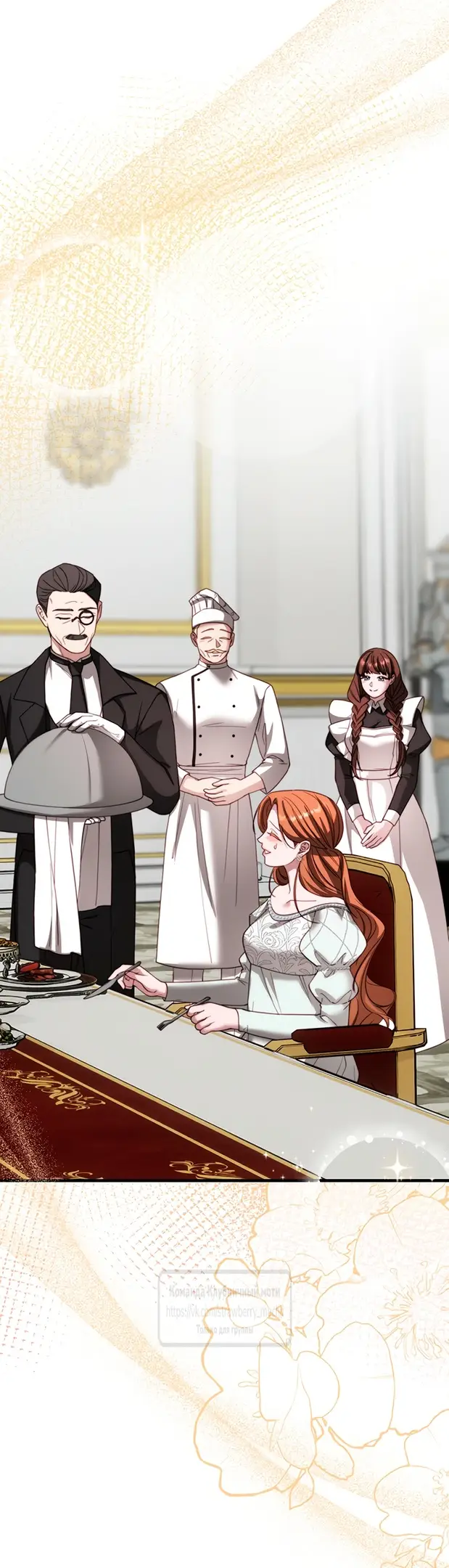 Страница 38 главы 16 манги Инстинкт размножения / Reproductive Instinct