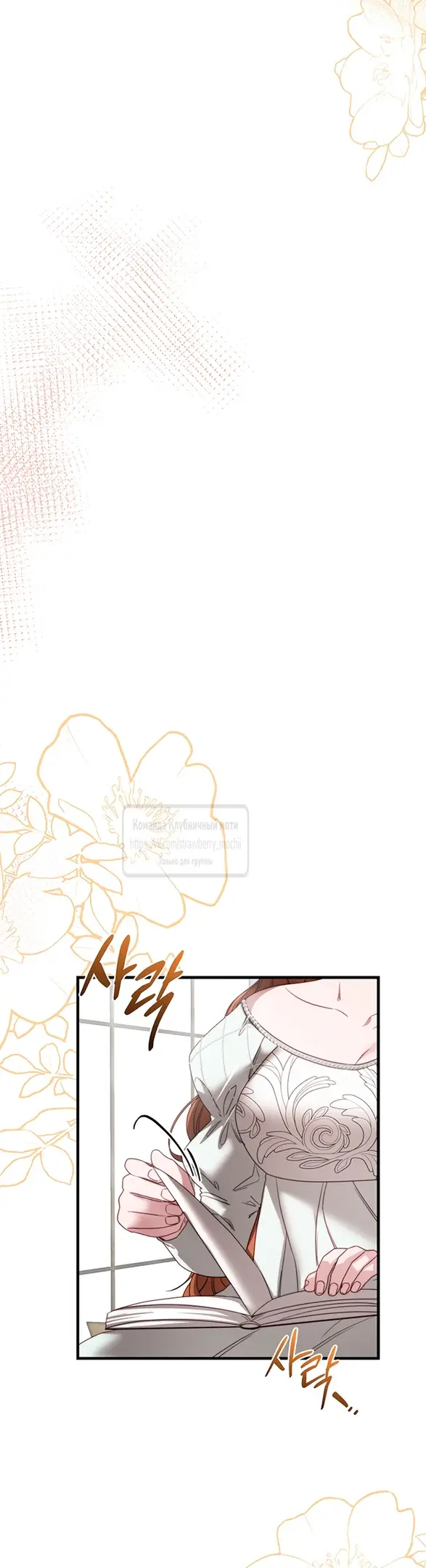 Страница 39 главы 16 манги Инстинкт размножения / Reproductive Instinct