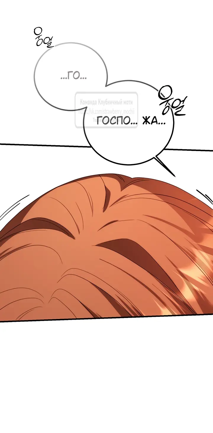 Страница 41 главы 16 манги Инстинкт размножения / Reproductive Instinct
