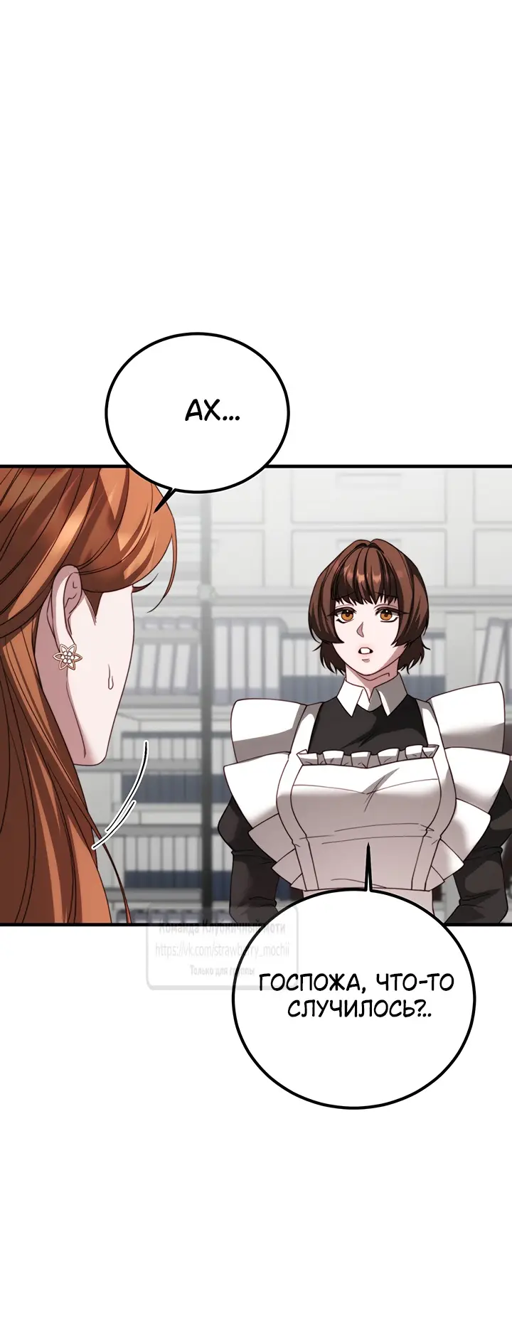 Страница 43 главы 16 манги Инстинкт размножения / Reproductive Instinct