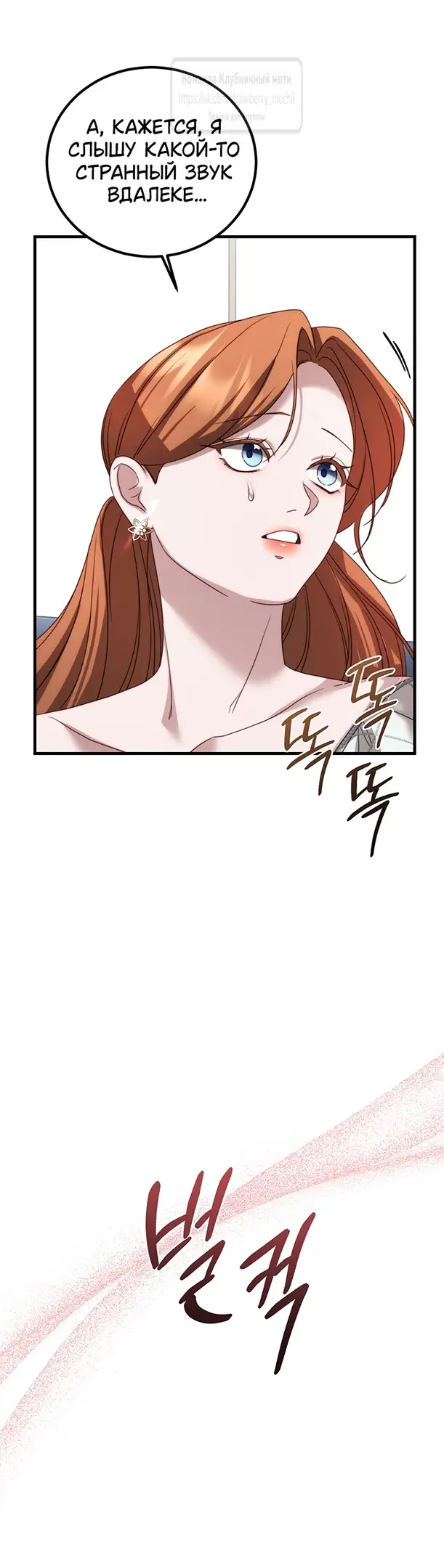 Страница 44 главы 16 манги Инстинкт размножения / Reproductive Instinct