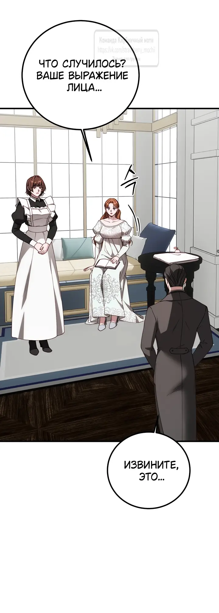 Страница 46 главы 16 манги Инстинкт размножения / Reproductive Instinct