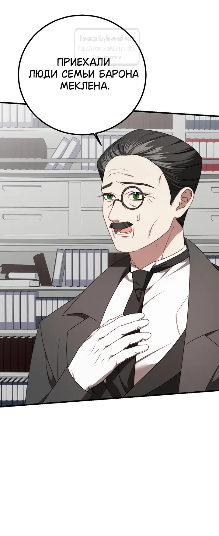 Страница 47 главы 16 манги Инстинкт размножения / Reproductive Instinct