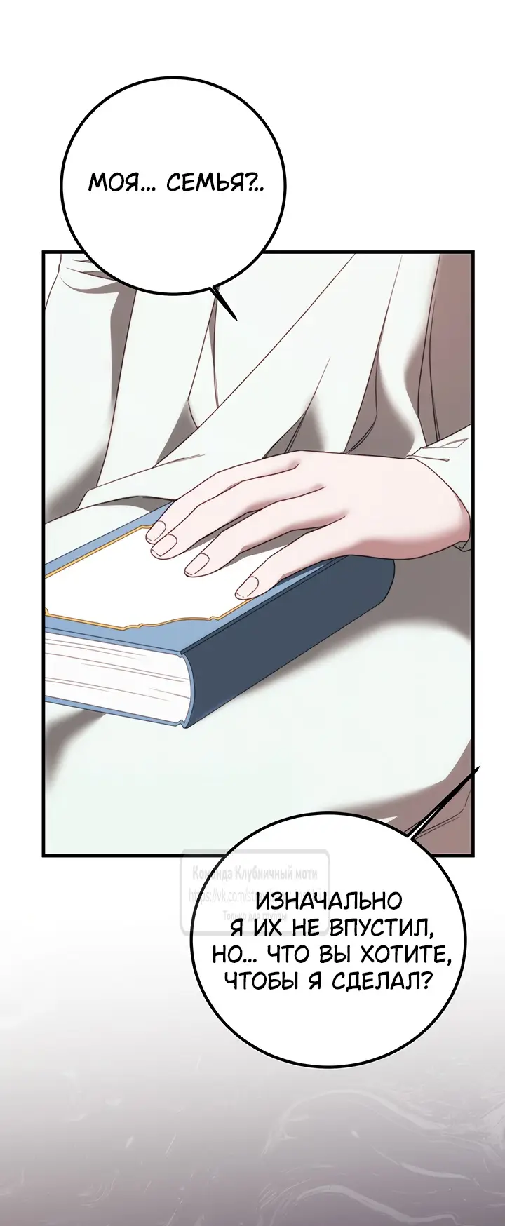 Страница 48 главы 16 манги Инстинкт размножения / Reproductive Instinct