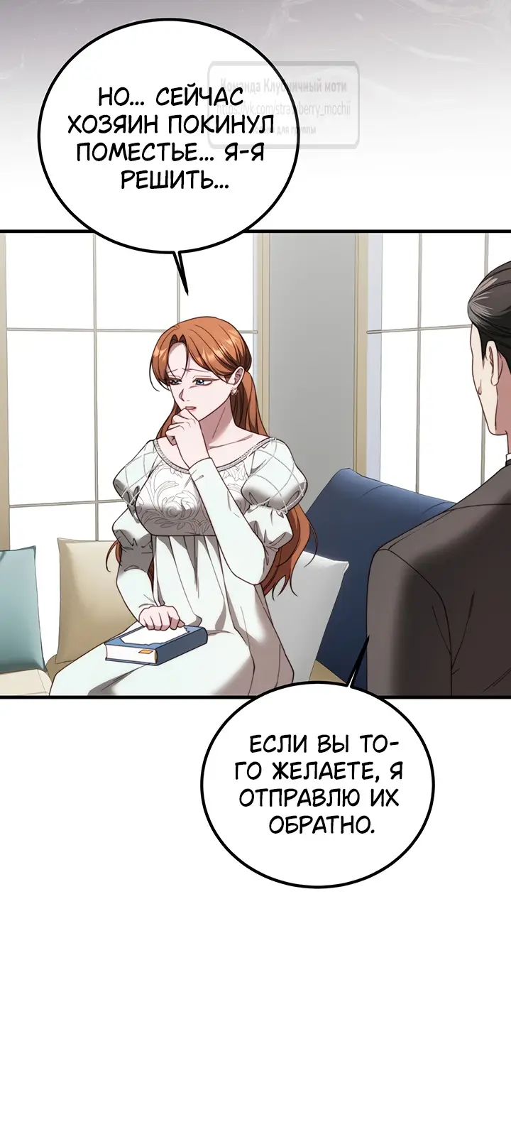 Страница 50 главы 16 манги Инстинкт размножения / Reproductive Instinct