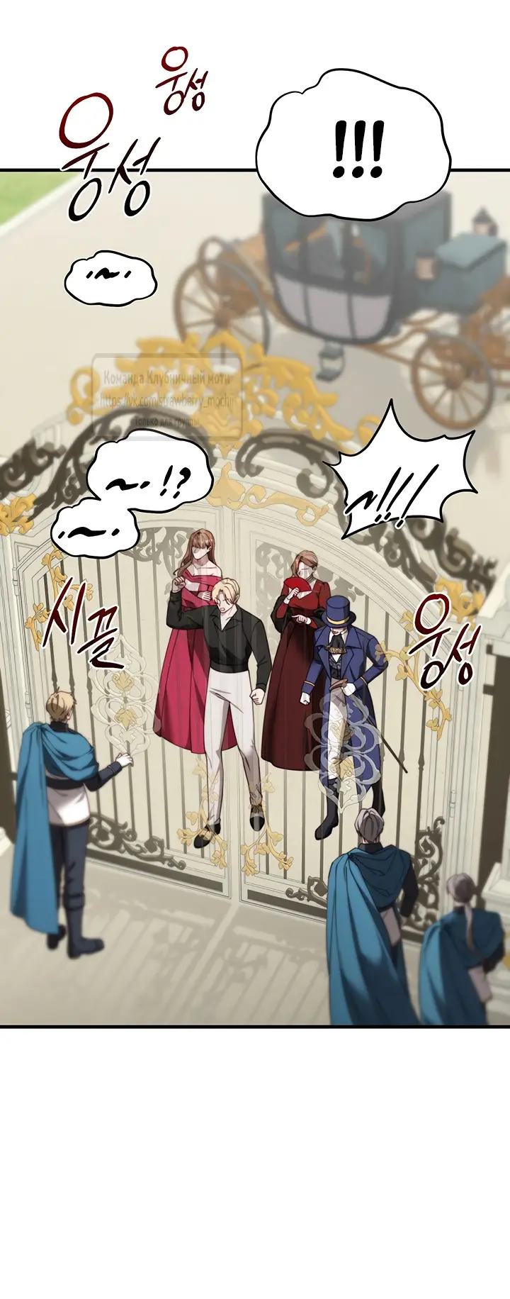 Страница 51 главы 16 манги Инстинкт размножения / Reproductive Instinct