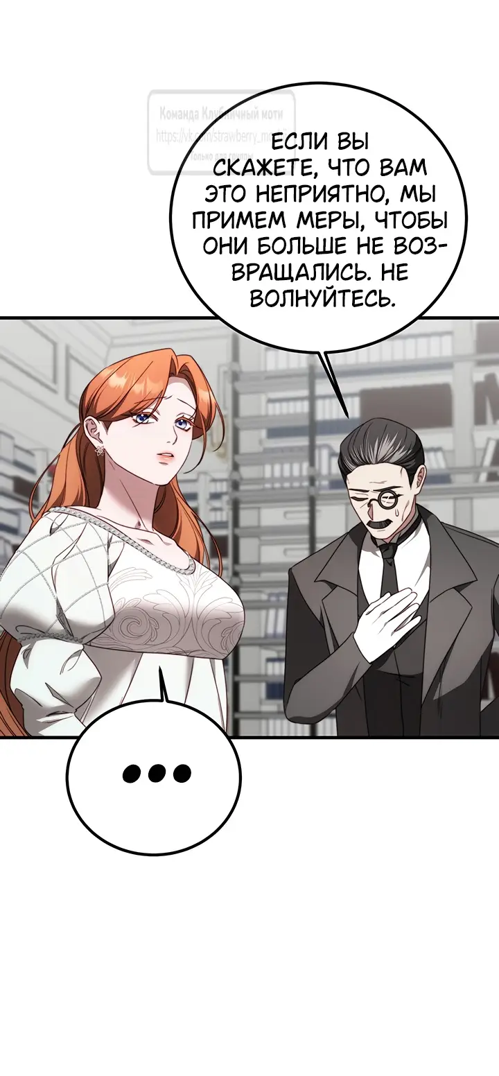 Страница 52 главы 16 манги Инстинкт размножения / Reproductive Instinct