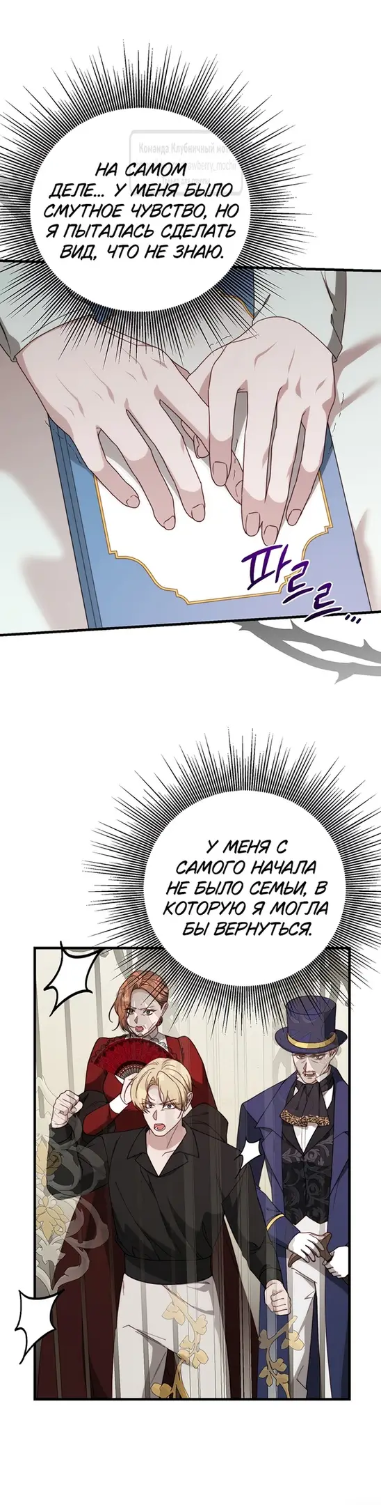 Страница 53 главы 16 манги Инстинкт размножения / Reproductive Instinct