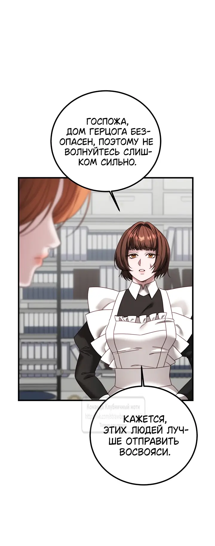 Страница 55 главы 16 манги Инстинкт размножения / Reproductive Instinct