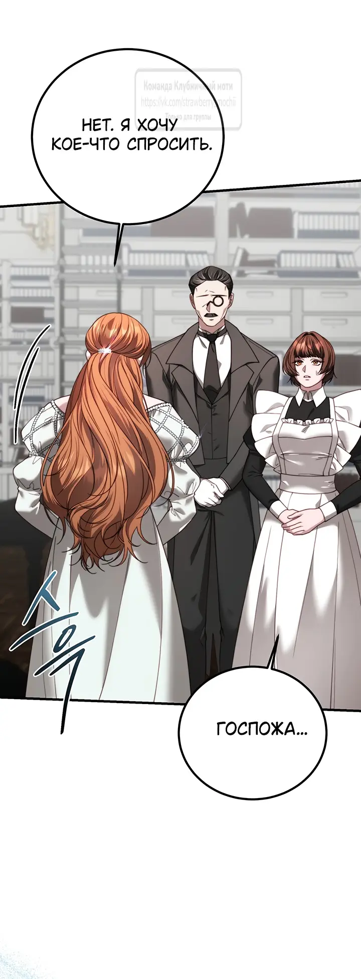 Страница 56 главы 16 манги Инстинкт размножения / Reproductive Instinct