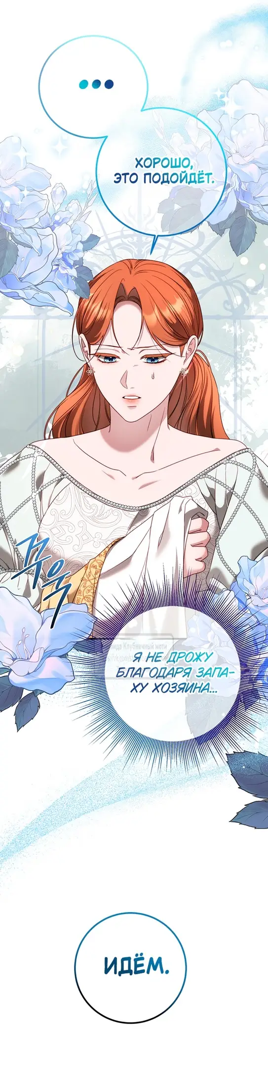 Страница 58 главы 16 манги Инстинкт размножения / Reproductive Instinct