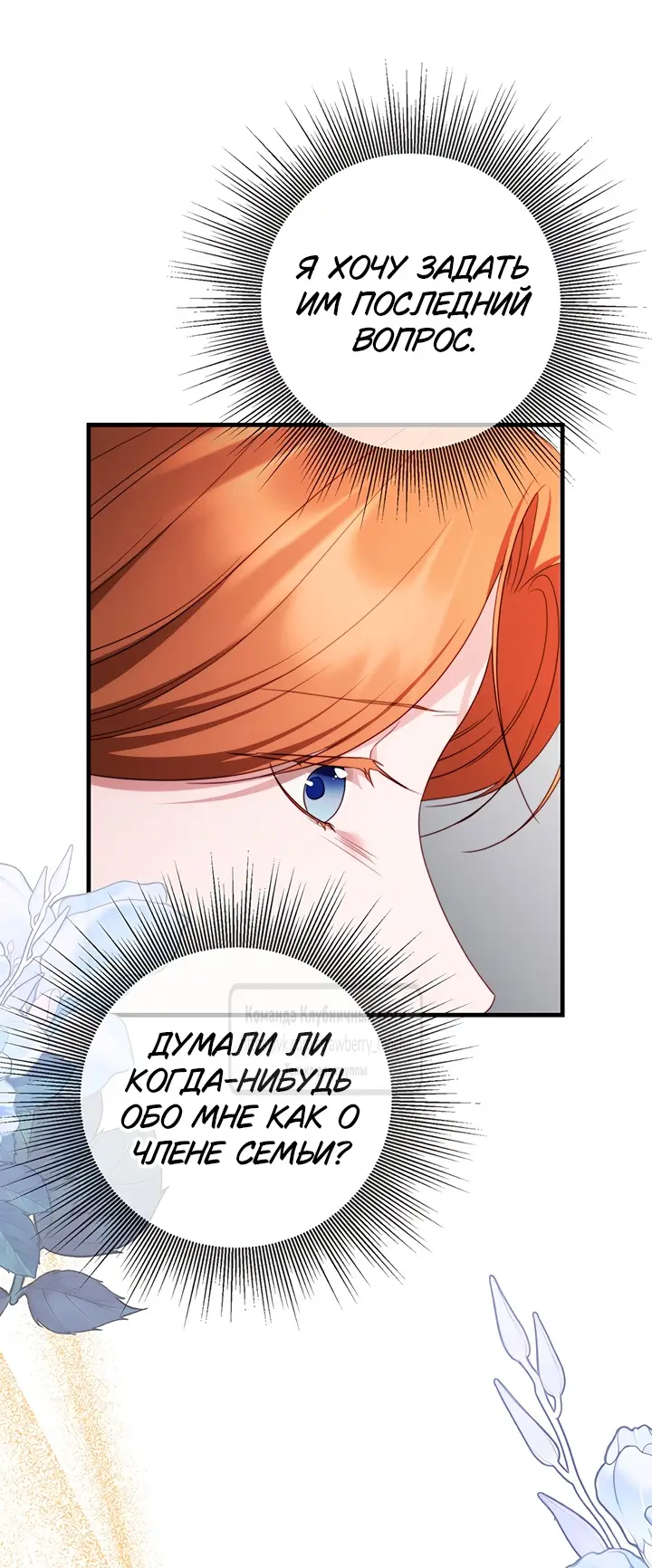 Страница 60 главы 16 манги Инстинкт размножения / Reproductive Instinct