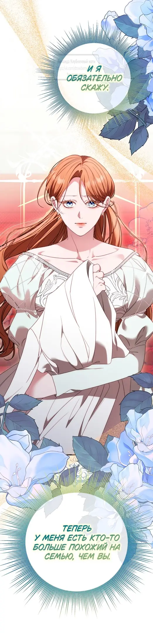 Страница 61 главы 16 манги Инстинкт размножения / Reproductive Instinct