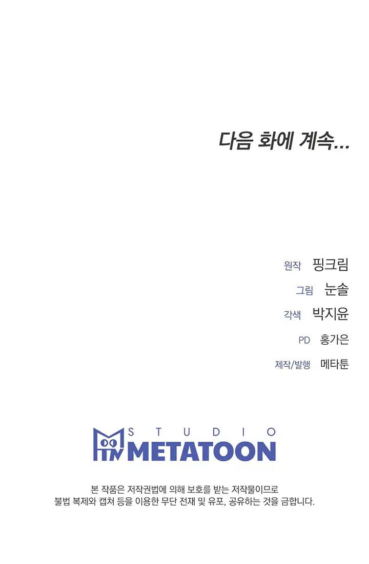 Страница 62 главы 16 манги Инстинкт размножения / Reproductive Instinct