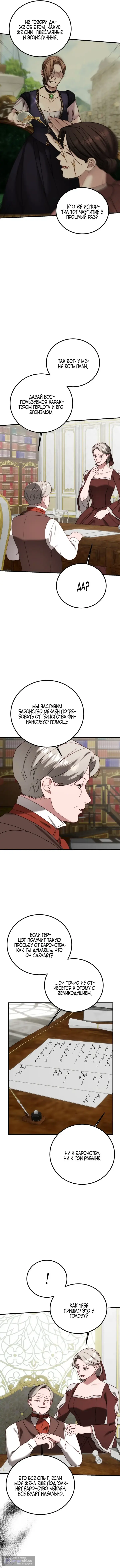 Страница 4 главы 15 манги Инстинкт размножения / Reproductive Instinct