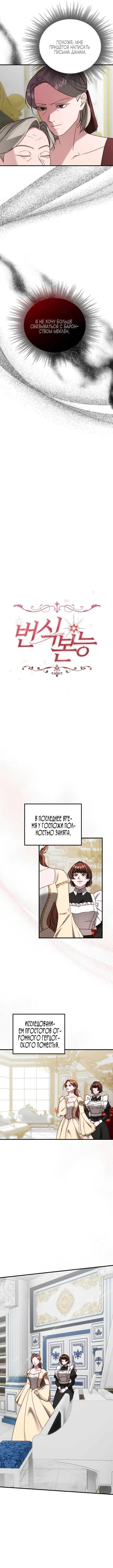 Страница 5 главы 15 манги Инстинкт размножения / Reproductive Instinct