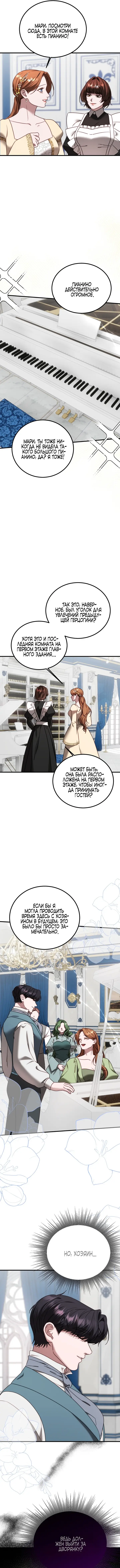 Страница 6 главы 15 манги Инстинкт размножения / Reproductive Instinct