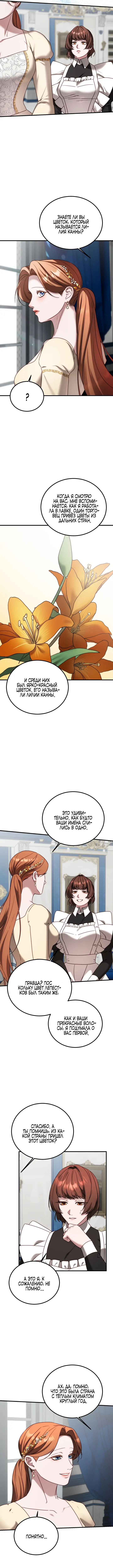 Страница 8 главы 15 манги Инстинкт размножения / Reproductive Instinct