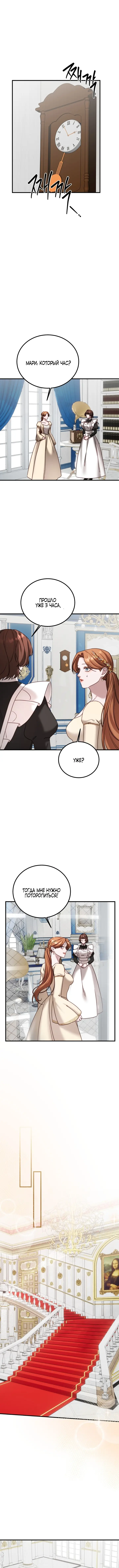 Страница 9 главы 15 манги Инстинкт размножения / Reproductive Instinct