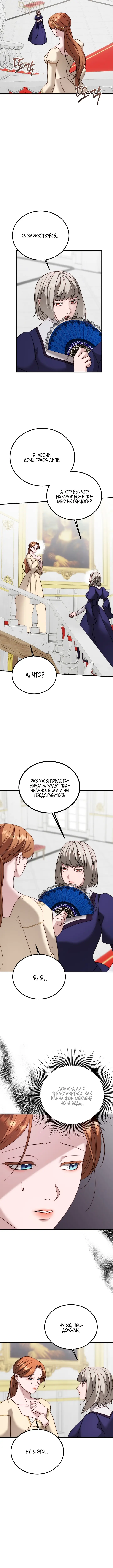 Страница 10 главы 15 манги Инстинкт размножения / Reproductive Instinct