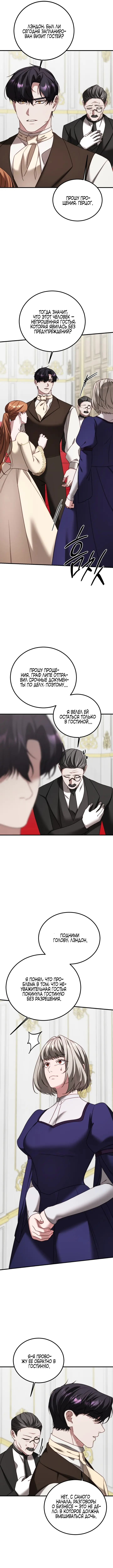 Страница 12 главы 15 манги Инстинкт размножения / Reproductive Instinct