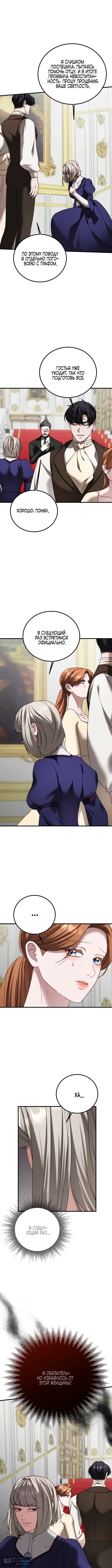 Страница 13 главы 15 манги Инстинкт размножения / Reproductive Instinct