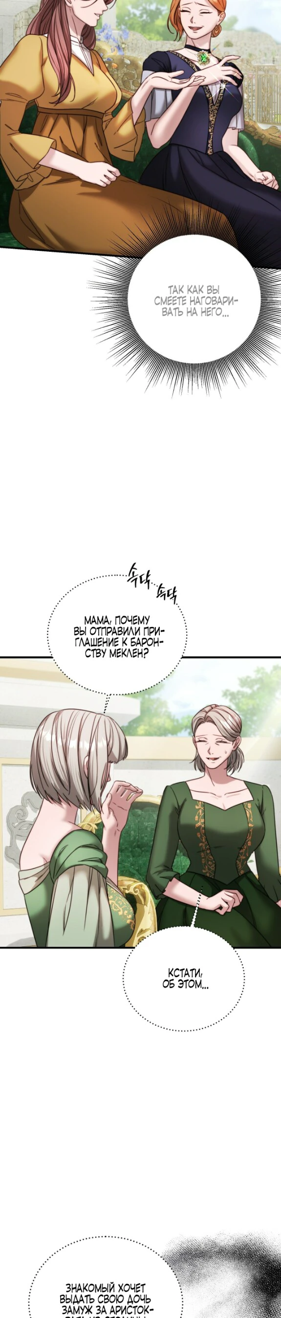 Страница 5 главы 10 манги Инстинкт размножения / Reproductive Instinct