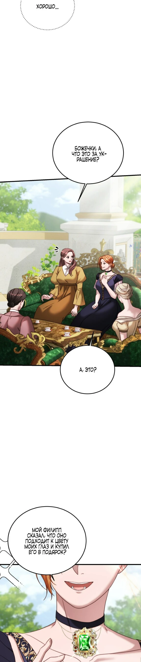 Страница 7 главы 10 манги Инстинкт размножения / Reproductive Instinct