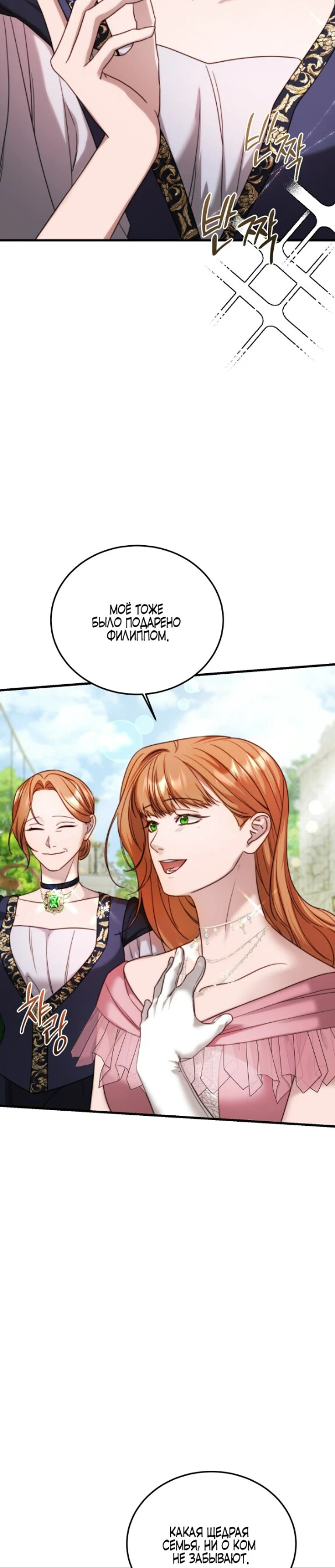 Страница 8 главы 10 манги Инстинкт размножения / Reproductive Instinct