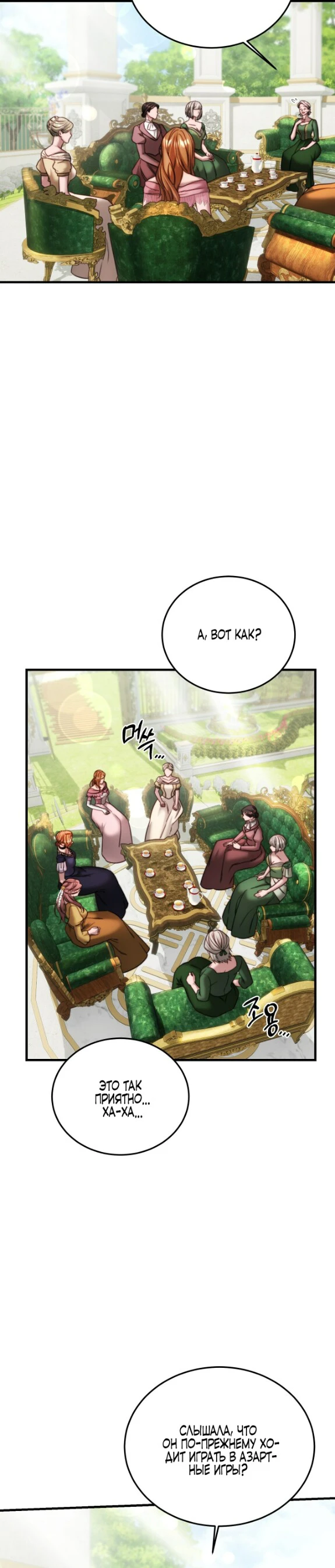 Страница 9 главы 10 манги Инстинкт размножения / Reproductive Instinct