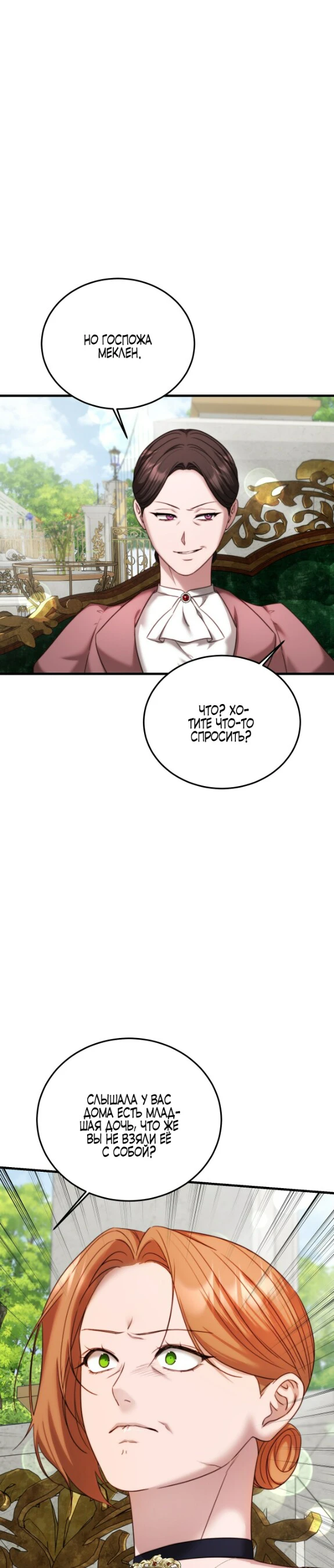 Страница 13 главы 10 манги Инстинкт размножения / Reproductive Instinct