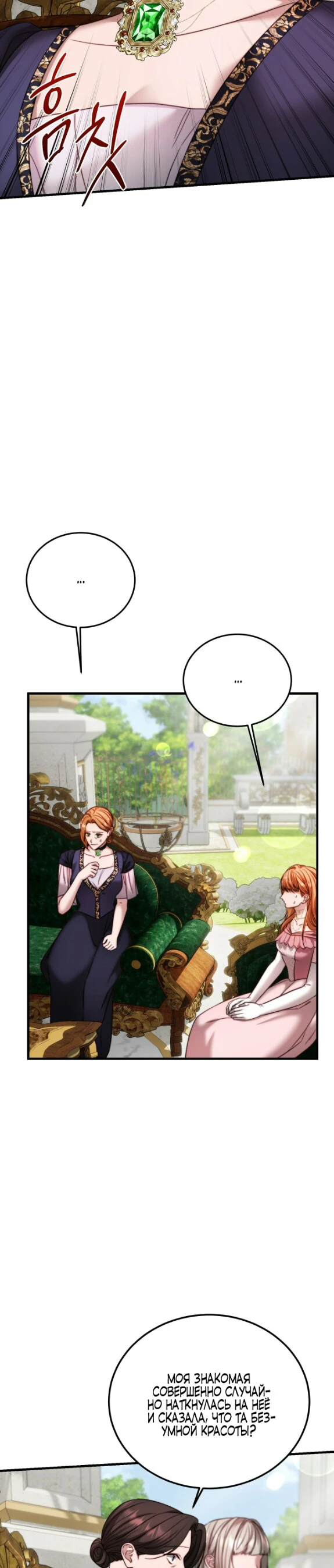 Страница 14 главы 10 манги Инстинкт размножения / Reproductive Instinct