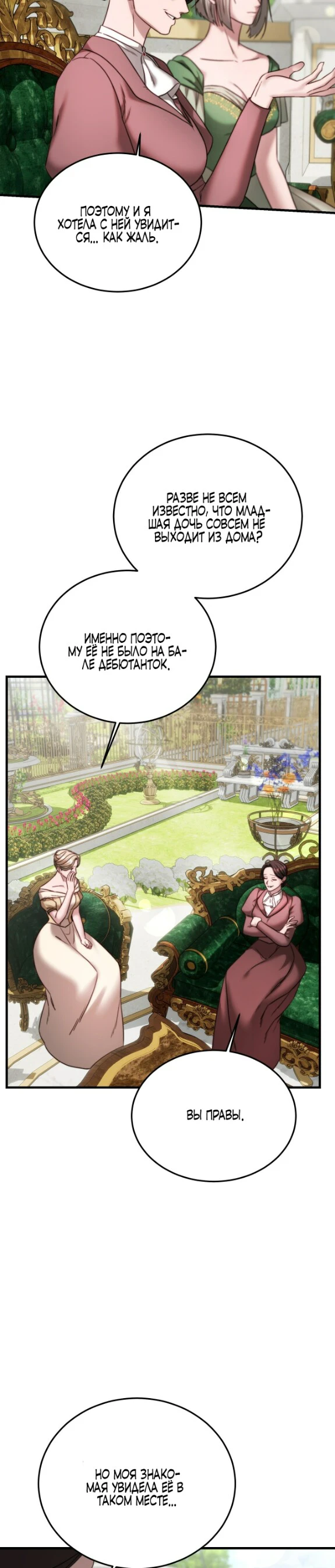 Страница 15 главы 10 манги Инстинкт размножения / Reproductive Instinct