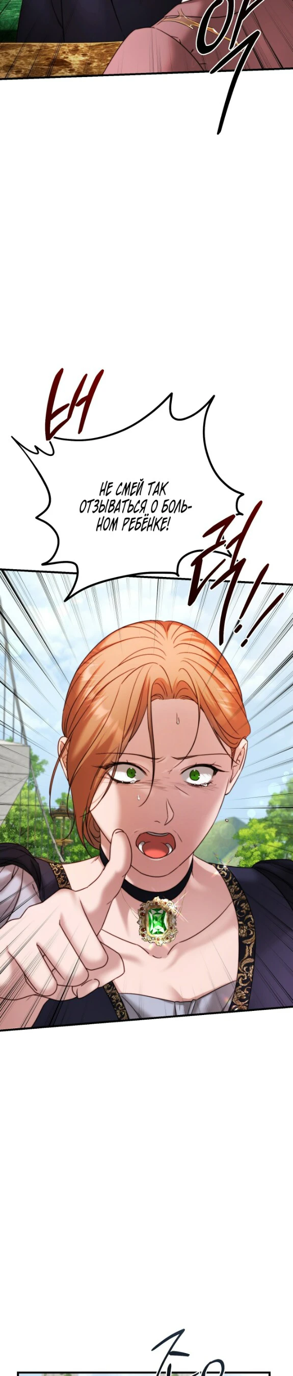 Страница 17 главы 10 манги Инстинкт размножения / Reproductive Instinct