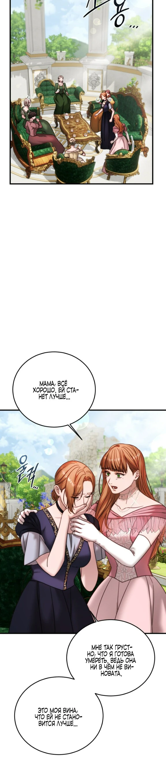 Страница 18 главы 10 манги Инстинкт размножения / Reproductive Instinct