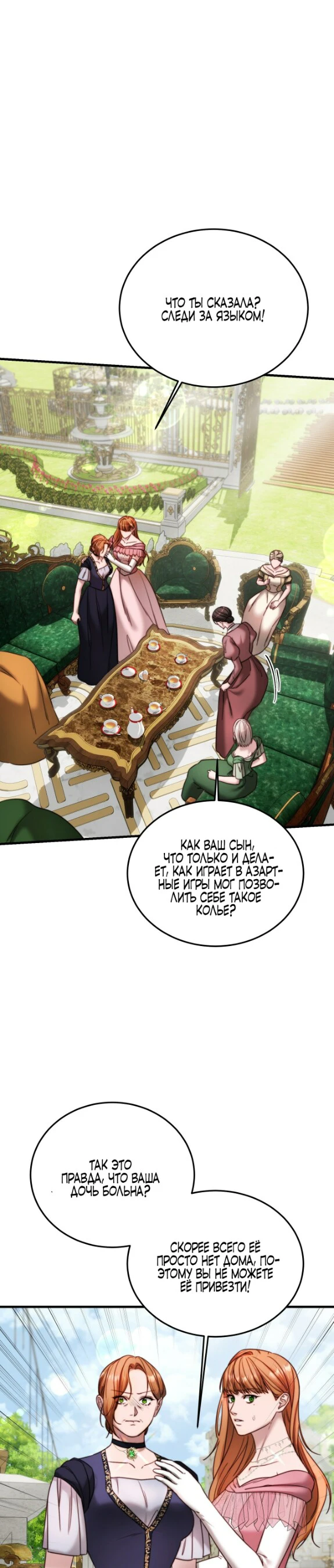 Страница 20 главы 10 манги Инстинкт размножения / Reproductive Instinct