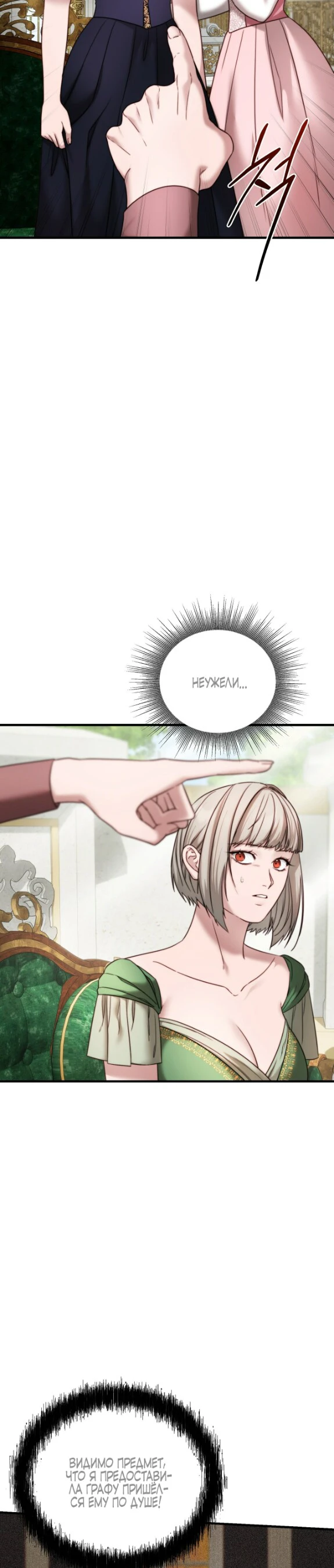 Страница 21 главы 10 манги Инстинкт размножения / Reproductive Instinct