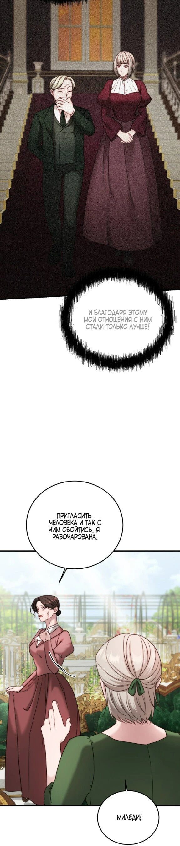 Страница 22 главы 10 манги Инстинкт размножения / Reproductive Instinct